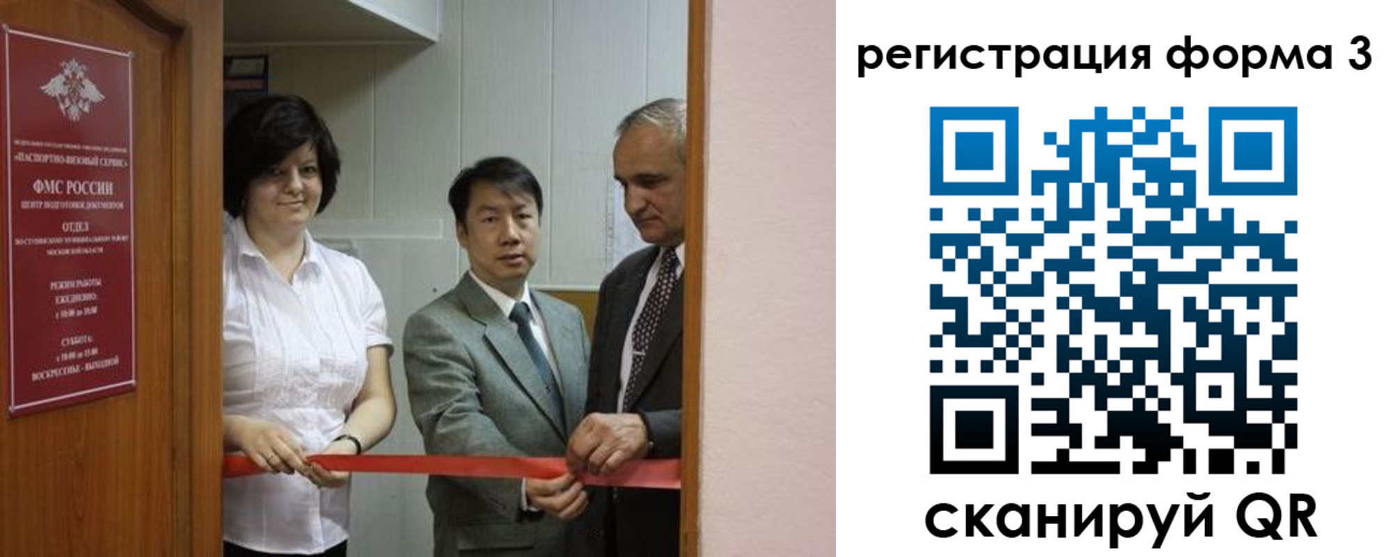 прописка для работы в Благодарном